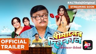 Dhimaner Dinkaal  Official Trailer (HD)  Streaming