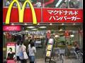 Can McDonalds Help Promote Global Health? - Don Nutbeam