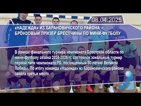Новостная лента Телеканала Интекс 08.04.25.