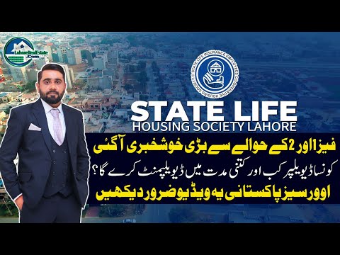 Exciting News: State Life Housing Society Lahore Phase 1 & 2 Merging