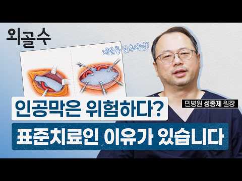 탈장수술에 인공막은 위험하다? 표준 치료인 이유 알려드립니다..