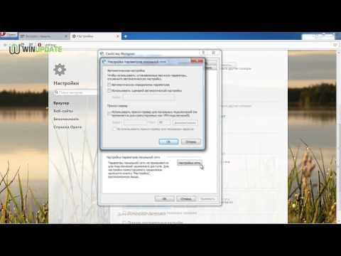 Как настроить прокси в Opera