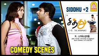 Siddhu +2 Tamil Movie  நான் என்ன �