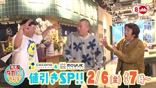 発見！タカトシランド