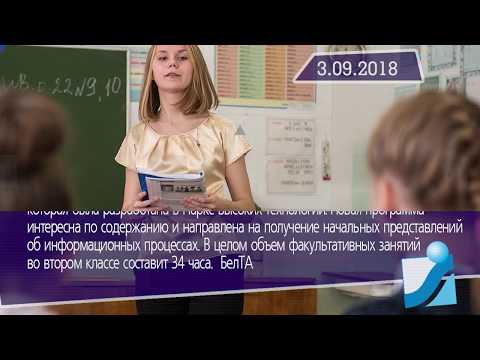 Новостная лента Телеканала Интекс 03.09.18.