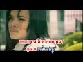 Ot thmut cham bong – Pich Sophea