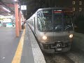 223系0番台 ユニバーサル快速!?