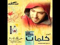 قبل الندم/ بدون ايقاع/عبدالقادر قوزع/اليمني