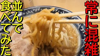 【昨年オープン】【食べやすい二郎系インスパイア】新潟ラーメン巡り！第221弾！