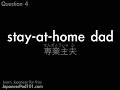 Learn Japanese Video Vocabulary