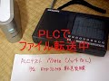 http://www.sv15.com/net/
japanese power line communication modem
noise to short-wave radio
??plc????????????