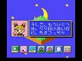 SFC- Tamagotchi Town