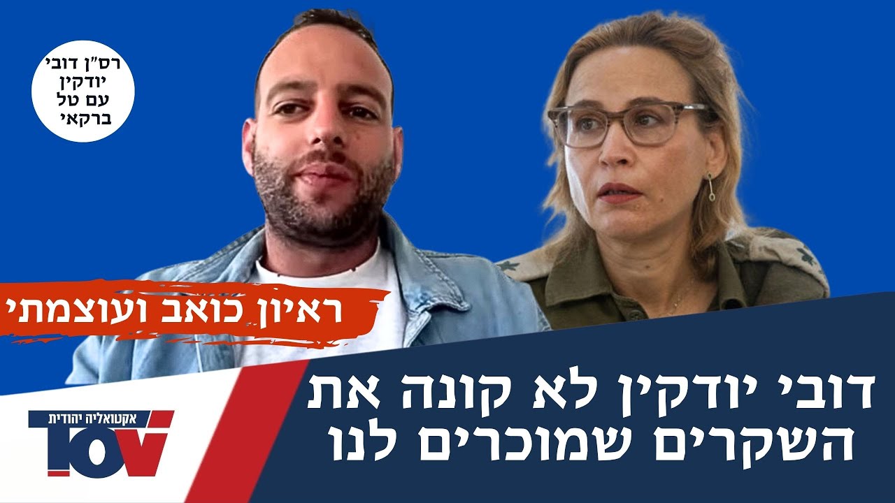 רס"ן דובי יודקין שהודח ע"י הפצ"רית: אני ארדוף אותה ואת מי שמגן עליה עד יומי האחרון