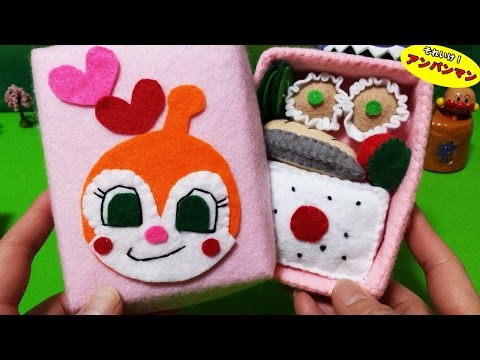 アンパンマン知育おもちゃアニメ❤ドキンちゃん しょくぱんマン❤お弁当つくる エピソード1