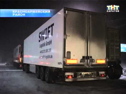 Трасса Сызрарь-Волгоград вновь заблокирована