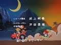 Time Travel Tondekeman! (1989) たいむとらぶる トンデケマン! OP トンデケマン