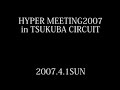 HYPER MEETING2007_RS.TAKEDA LANCER EVO9WRC