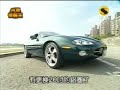 汽車情報王第13集 2007/01/28 第1段