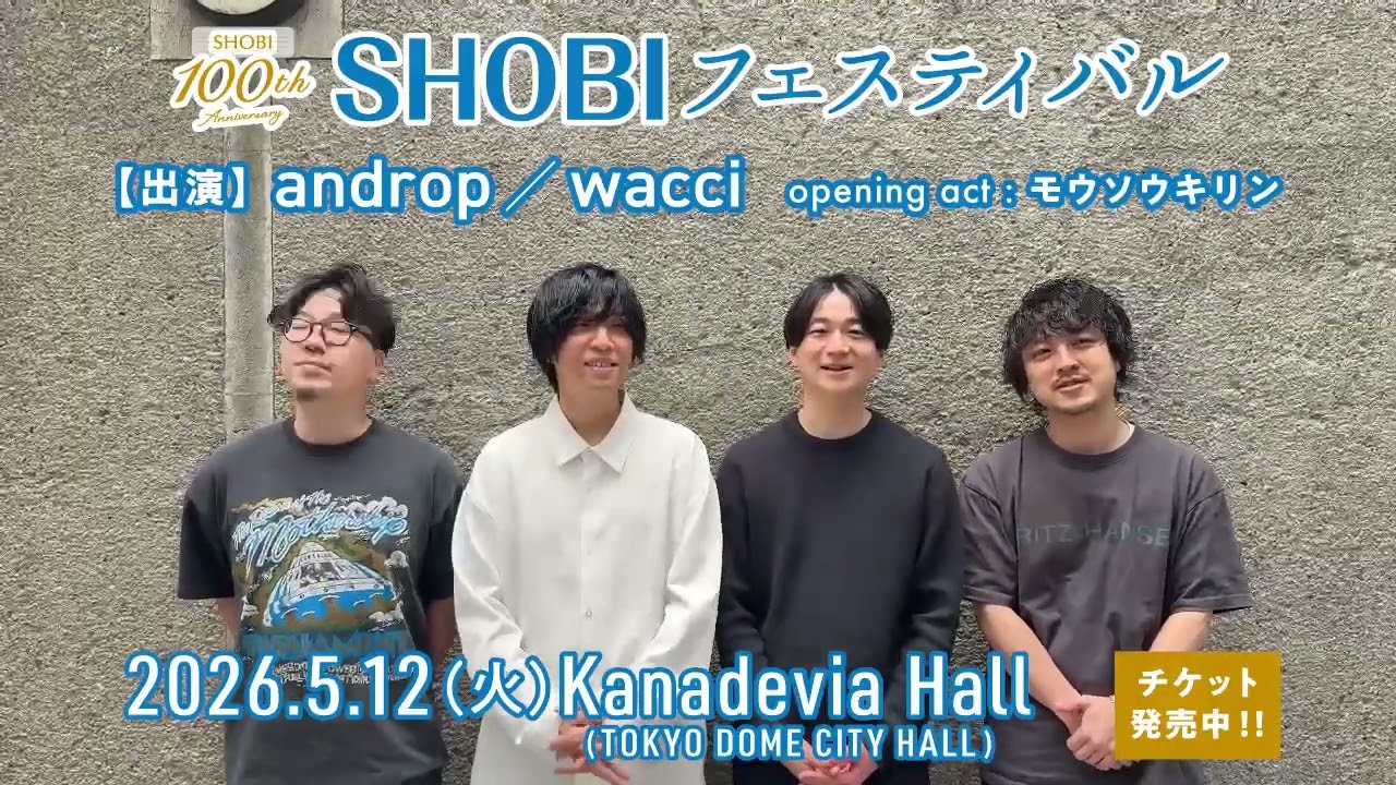 「コメント動画到着！【SHOBI フェスティバル】andropより(2026.4.24 更新)」Music Video
