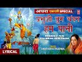 Download श्रीहरि का अति सुंदर भजन प्रभुजी तुम चंदन हम पानी Prabhuji Tum Chandan Hum Pani Anuradha Paudwal Mp3 Song