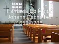 Fantasia Eb Major Johann Pachelbel  Pipe Organ
