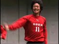 第87回全国高校サッカー・兵庫決勝　滝川第二 VS 神戸科学技術