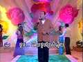 Thnorm snaeh – Sous Songveacha