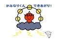 かみなり動画1