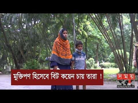 ৫ দিন পর সন্তানকে ফিরে পেয়ে যেন প্রাণ পেলেন মা | Somoy TV