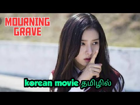 MOURNING GRAVE👻(2014)|Tamil dubbed movie|tamil explained| korean movie| தமிழ் விளக்கம்|