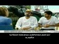 Mohammed Bin Rashid Interview With Bloomberg Telev