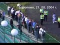 Legionovia Legionowo - Stomil Olsztyn 21 - 08 - 2004