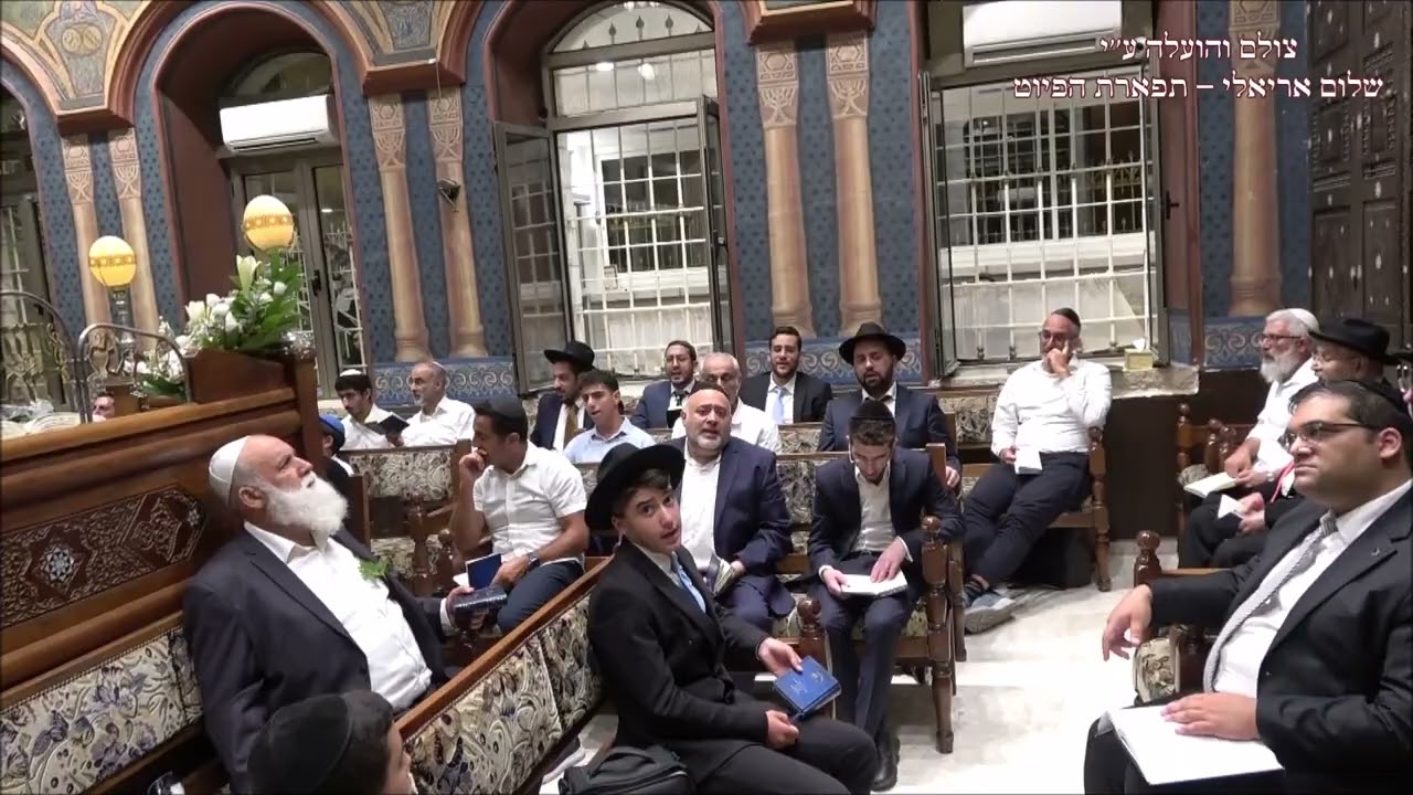 ראו בנים לחן ברא בחוכמה החזן שלום אריאלי עונג שבת ראה תשפ''ה עג'אם ראו בנים לחן ברא בחוכמה החזן שלום אריאלי עונג שבת ראה תשפ''ה עג'אם