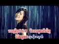 CHIVIT MDECH CHANG REUN SNE PICH SOPHEA Khmer Song Music