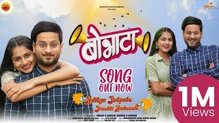 Bobhata  Official song  Aditya Satpute  Srushti Am
