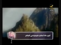 أغرب عشرة أماكن طبيعية في العالم !!
