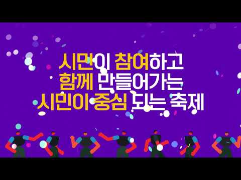 제60회 수원화성문화제 60초 홍보영상