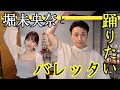 児嶋、堀未央奈ちゃんに乃木坂46時代のあれこれを深掘りしてみたい
