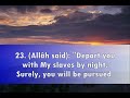 Recitation of the Qur\ Recitation of the Qur\