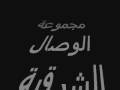 Amdah 2  Firak La7bab 