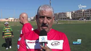 روبورتاج... جمعية الرباط سلا لقدماء الركبي تنظم دوري الصداقة و الأخوة بدون حدود