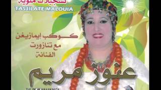 MERYEM AANOUZ 2014 - AHIDOUS AIT 3TTA