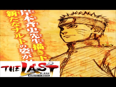The Last -Naruto the Movie- 新時代開幕プãƒã‚¸ã‚§ã‚¯ãƒˆ Start of Naruto ナルト New Era Project - Slated for December 6