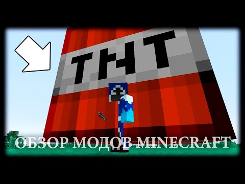 Динамит Из Мира Гигантов - Мод Фоукса Майнкрафт