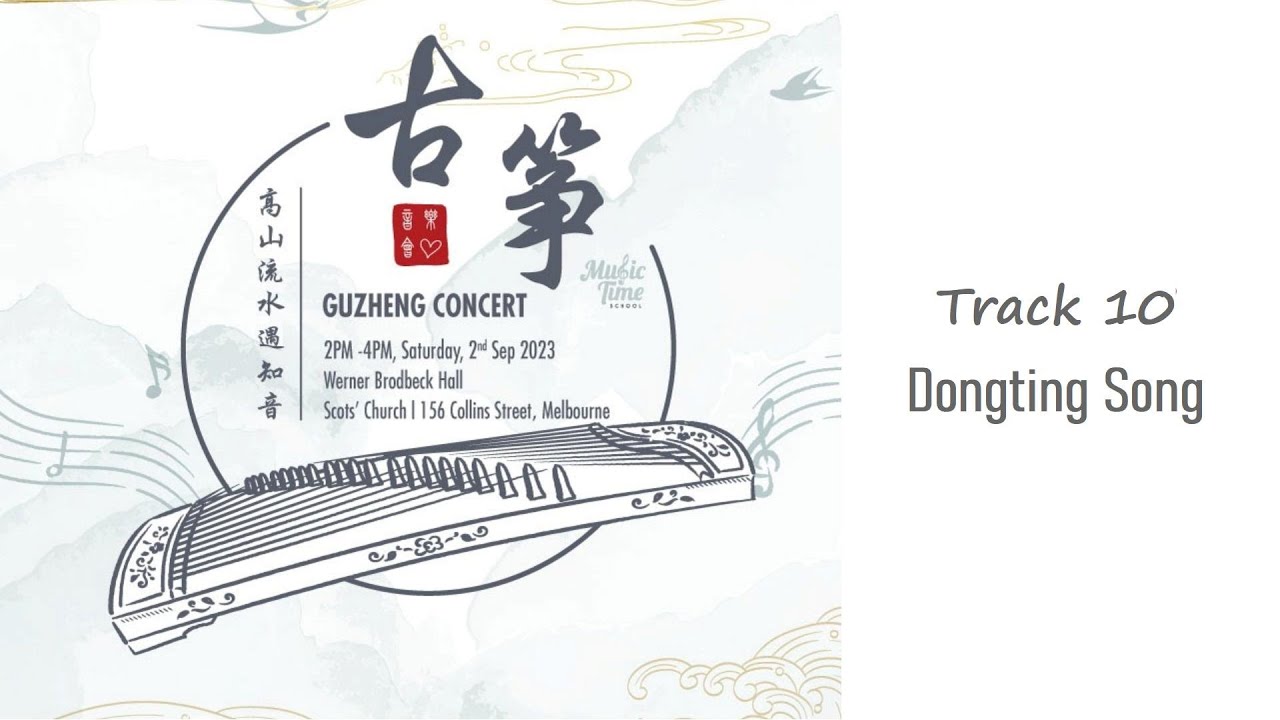 Track 10 - 洞庭新歌 - Dongting Song