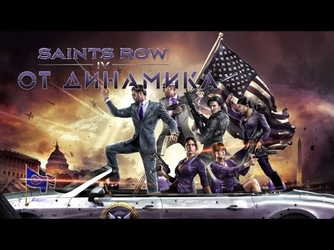 how to collect furries on saints row 4
