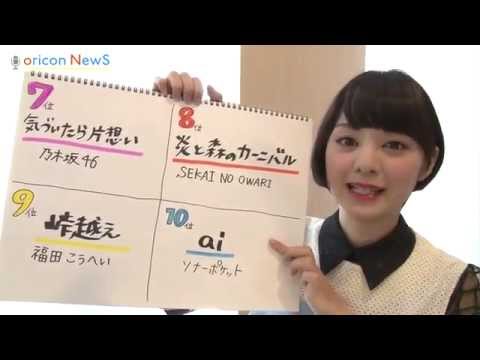 【4月28日付】 オリコン週間シングルランキングTOP10~7 水曜のニョッキvol.26