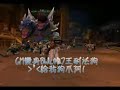 魔獸GM現身