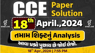 CCE PAPER SOLUTION 18 April CCE Paper Solution ત