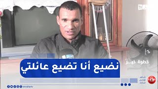 خطوة خير / قصّة تدمي القلوب .. 8 عمليات جراحيّة تعقّد حياة يوسف